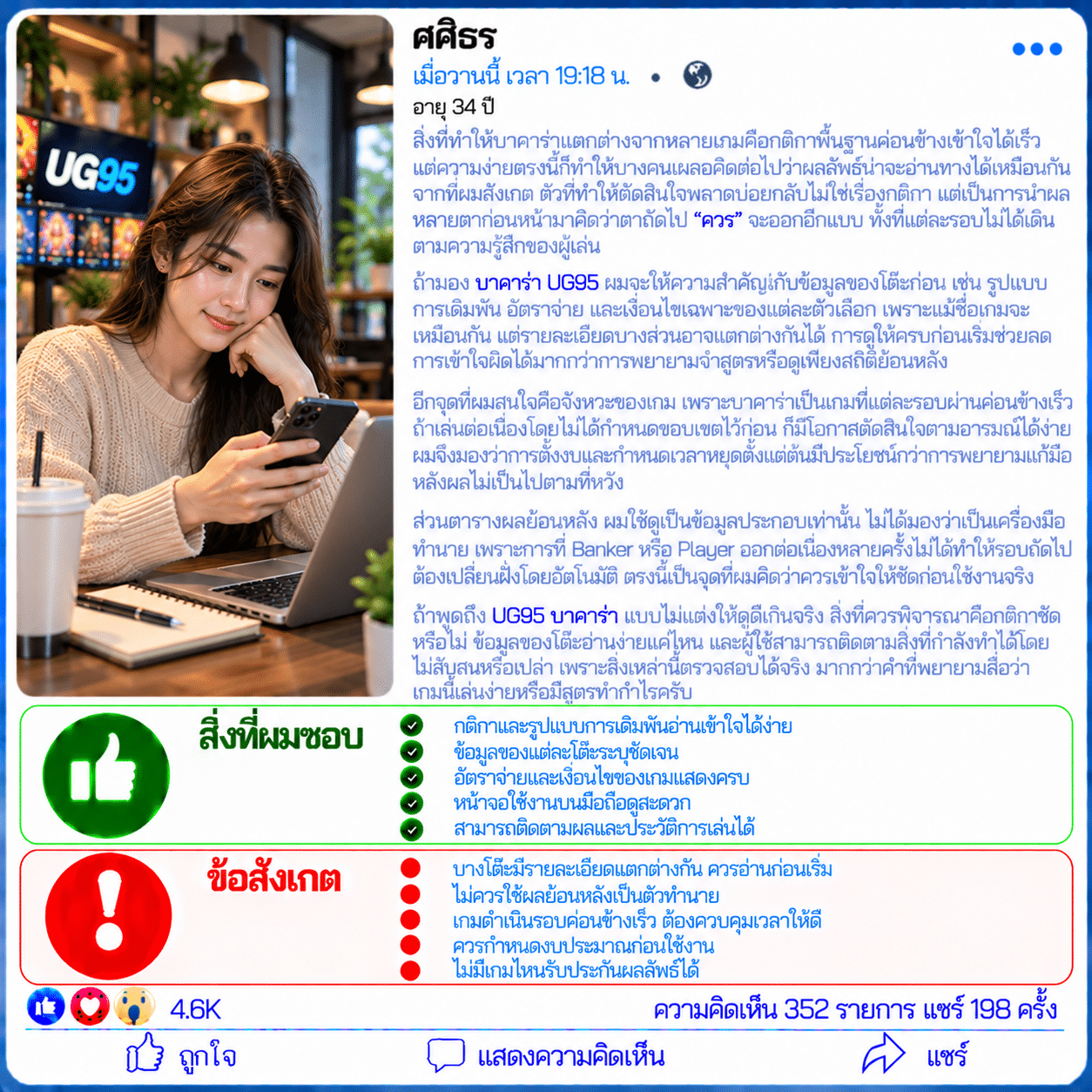 ศศิธร อายุ 34 ปี